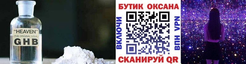 kraken как зайти  Невельск  Бутират 1.4BDO 