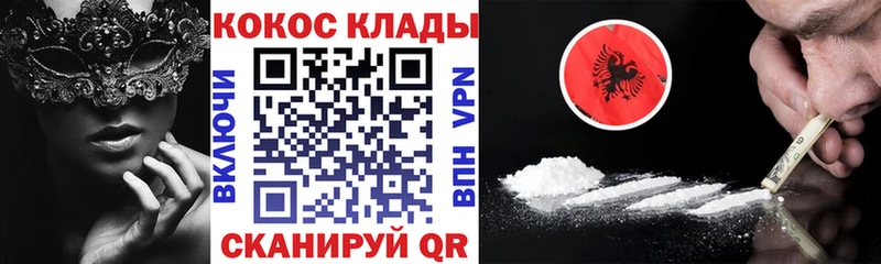 сколько стоит  Невельск  Cocaine FishScale 
