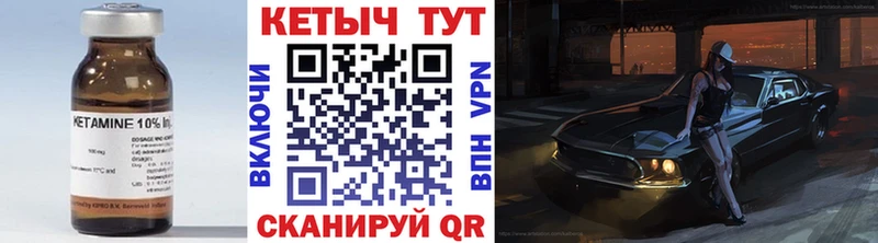 КЕТАМИН VHQ OMG tor это состав Невельск
