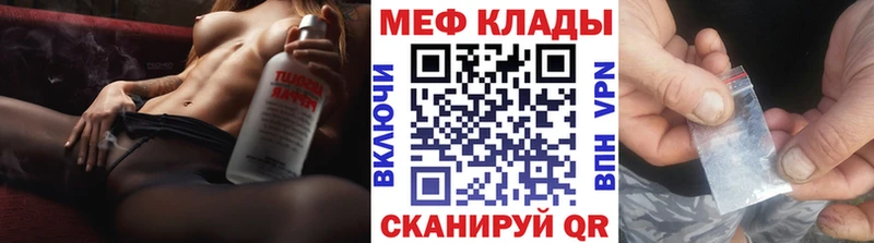 МЕФ мука  сколько стоит  omg как зайти  Невельск 
