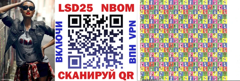 Марки 25I-NBOMe 1500мкг  где купить наркоту  ОМГ ОМГ вход  Невельск 