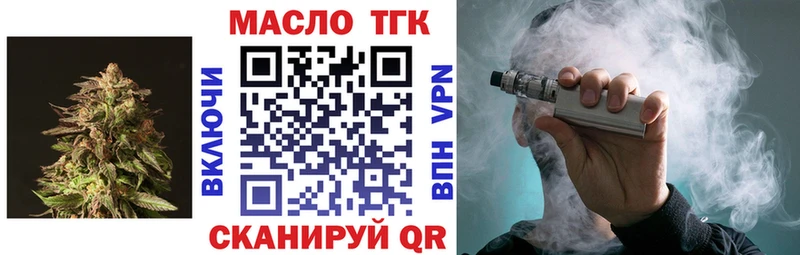 ТГК вейп  наркотики  Невельск 